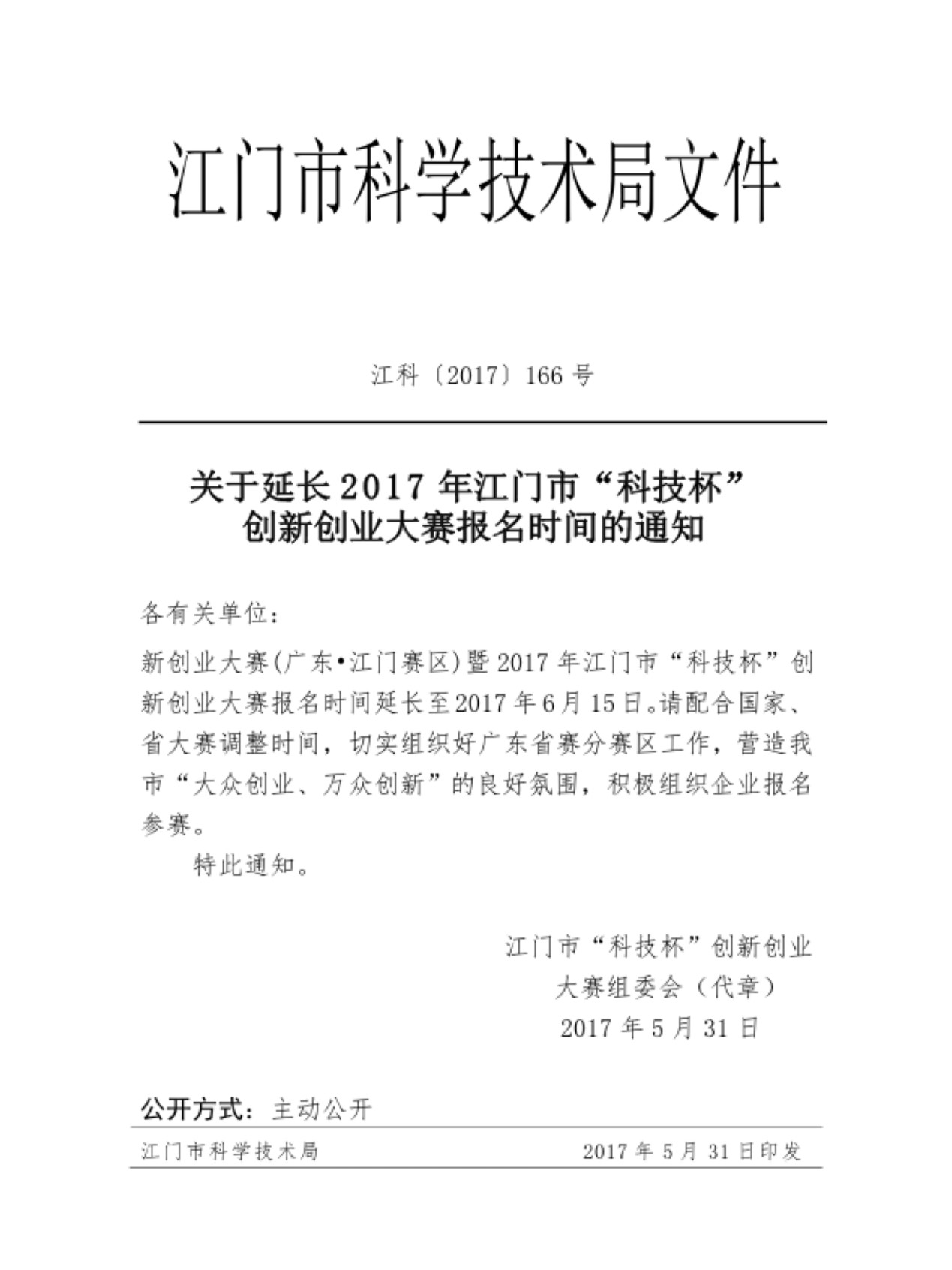 微信图片_20170602214227.jpg