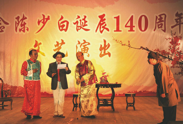 2009年9月16日，纪念陈少白诞辰140周年文艺演出.jpg