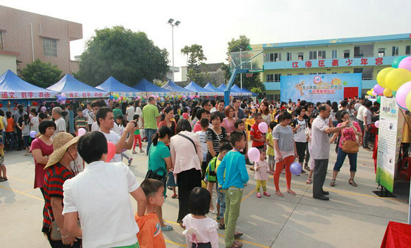 2014年10月18日，江海区青少年宫对外开放.jpg
