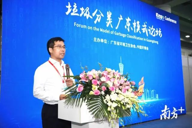 垃圾分类“江门样本”亮相论坛。