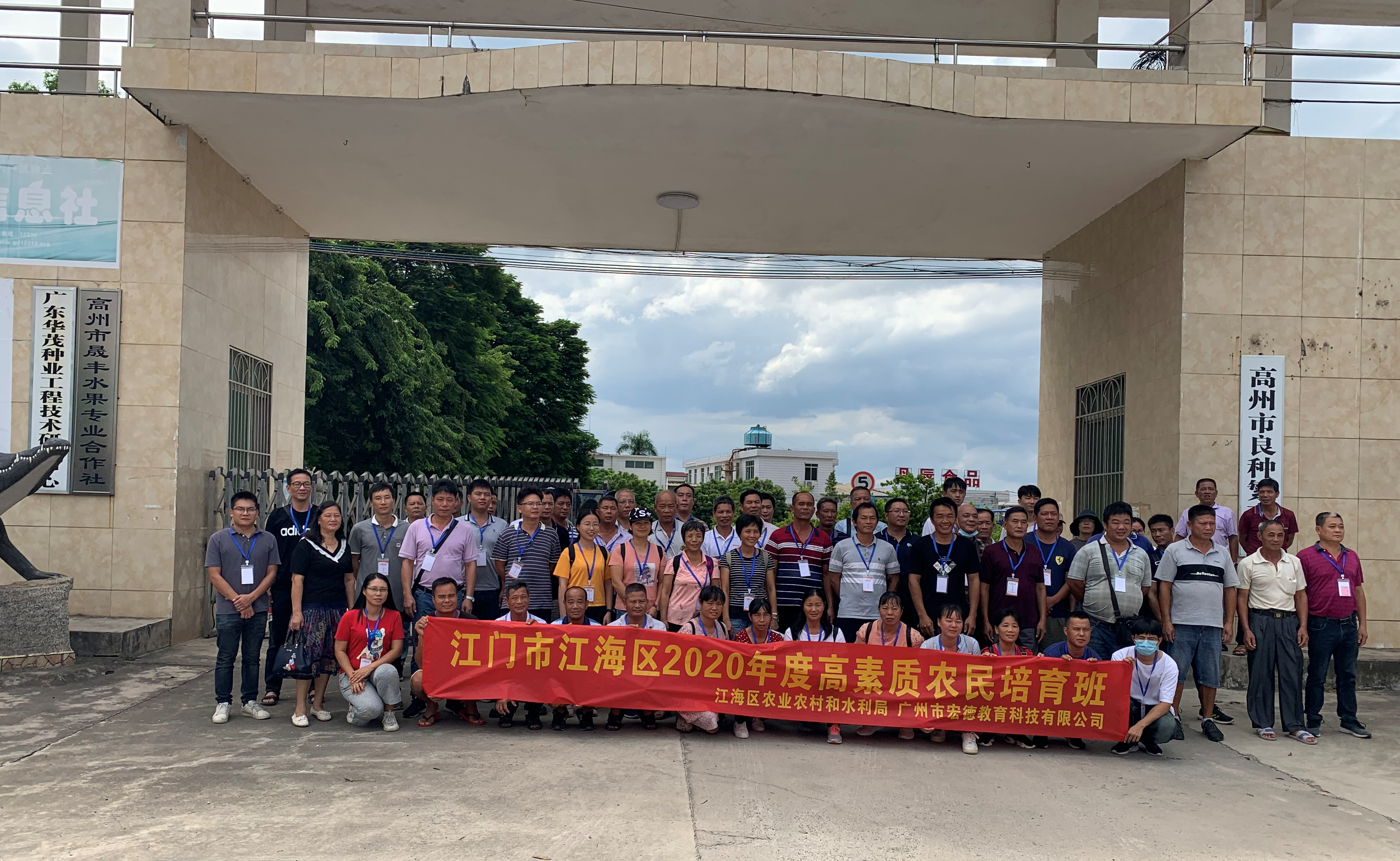 高素质农民培训实训.jpg