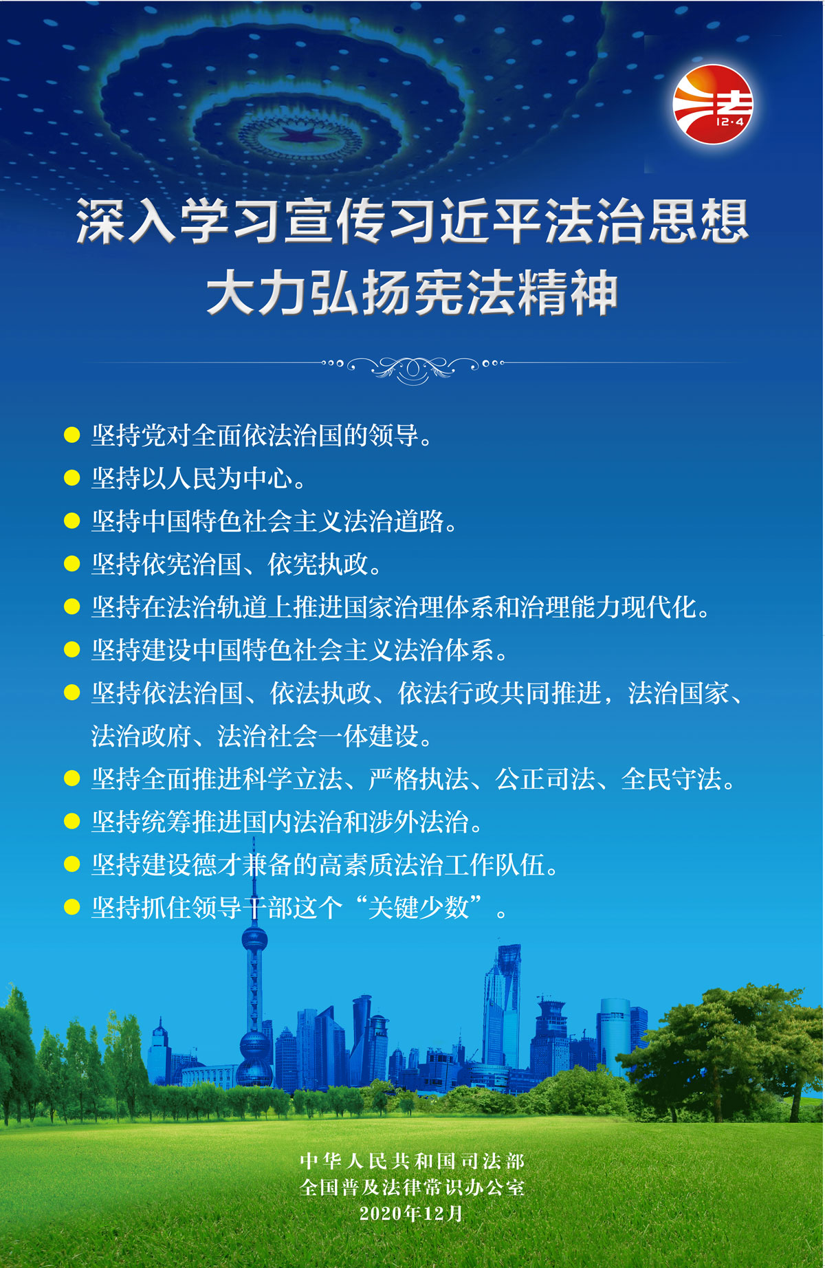微信图片_20201201171145.jpg