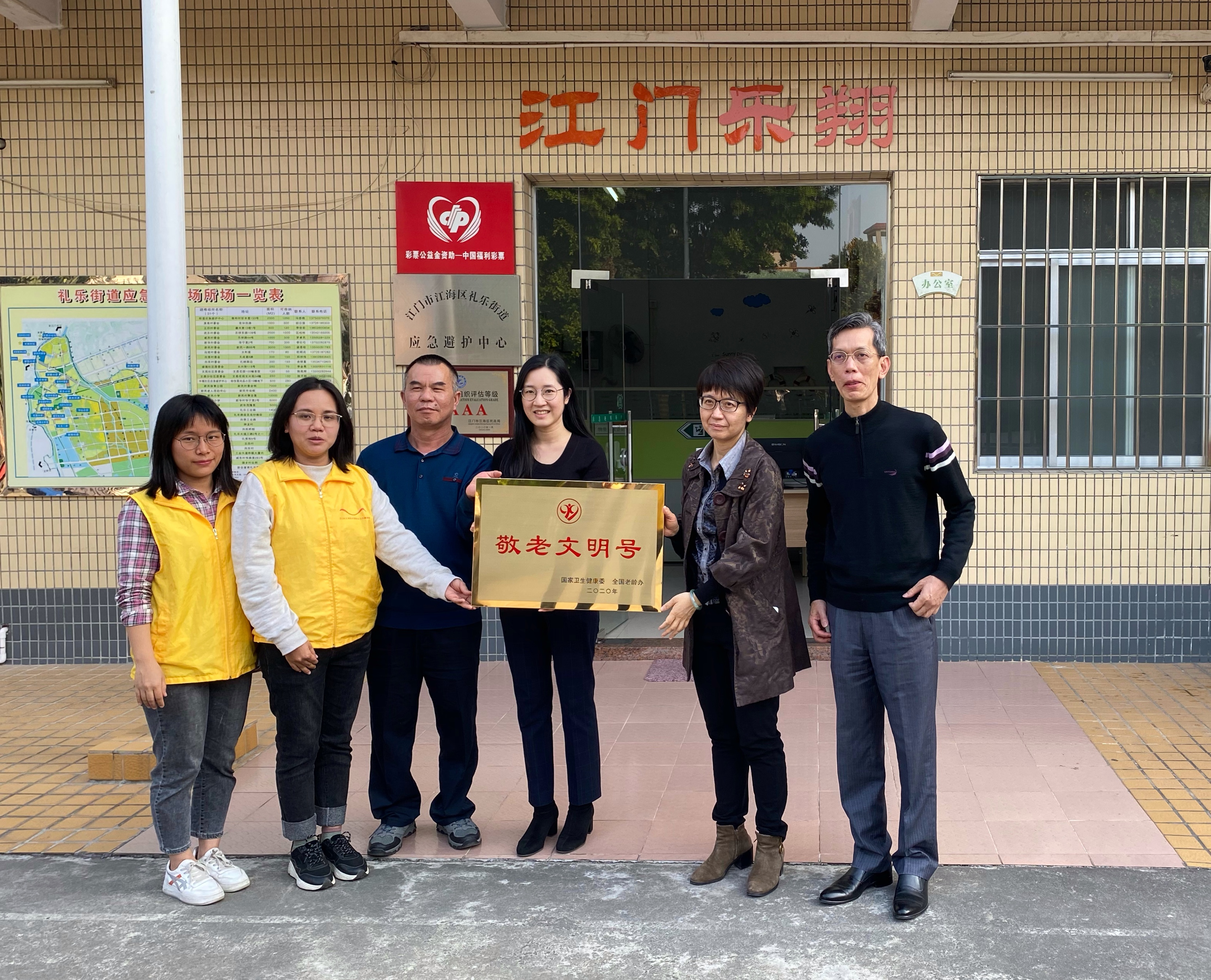 市卫健局四级调研员冯冰、江海区卫健局副局长谭晓红、礼乐街道党工委委员张德显为乐翔社工颁奖.jpg
