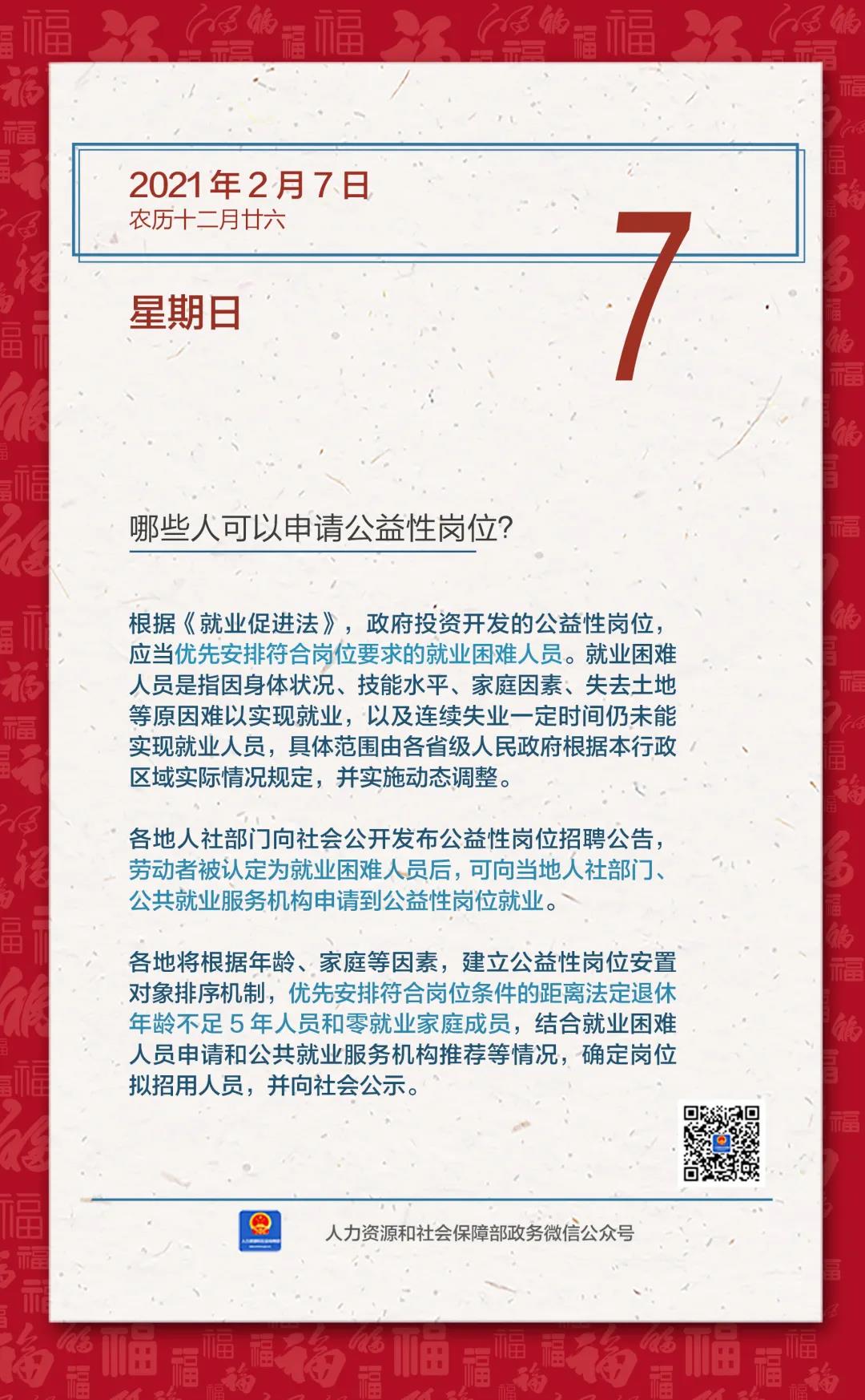 微信图片_20210208173758.jpg
