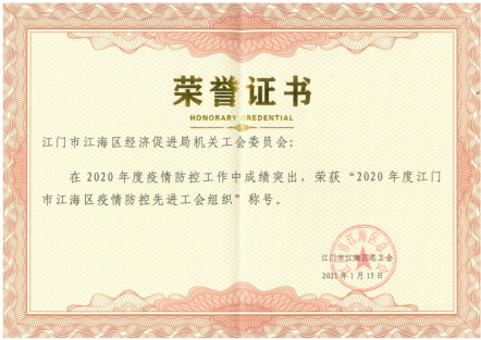 证书_202101.png