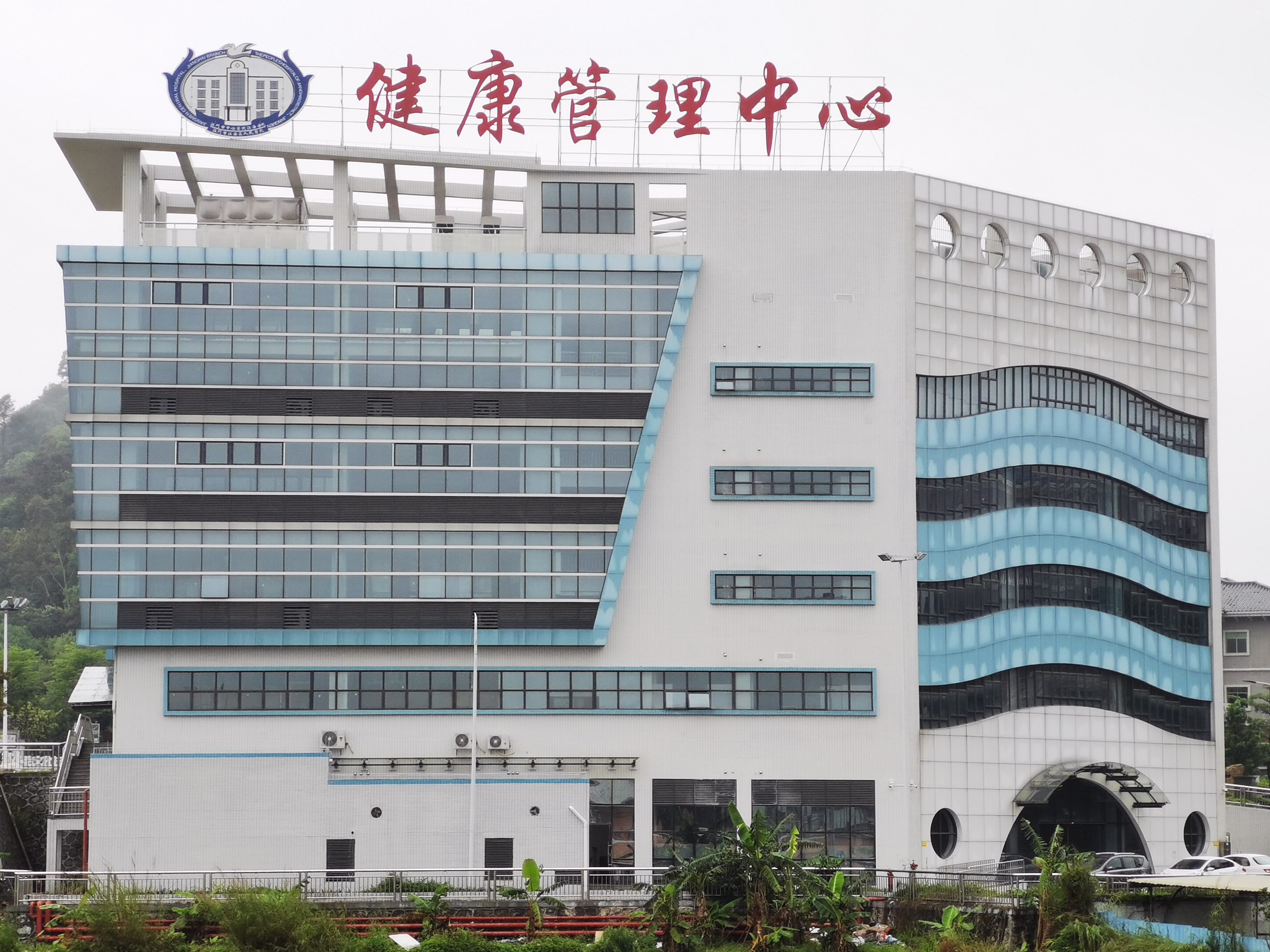 区人民医院健康管理中心.jpg