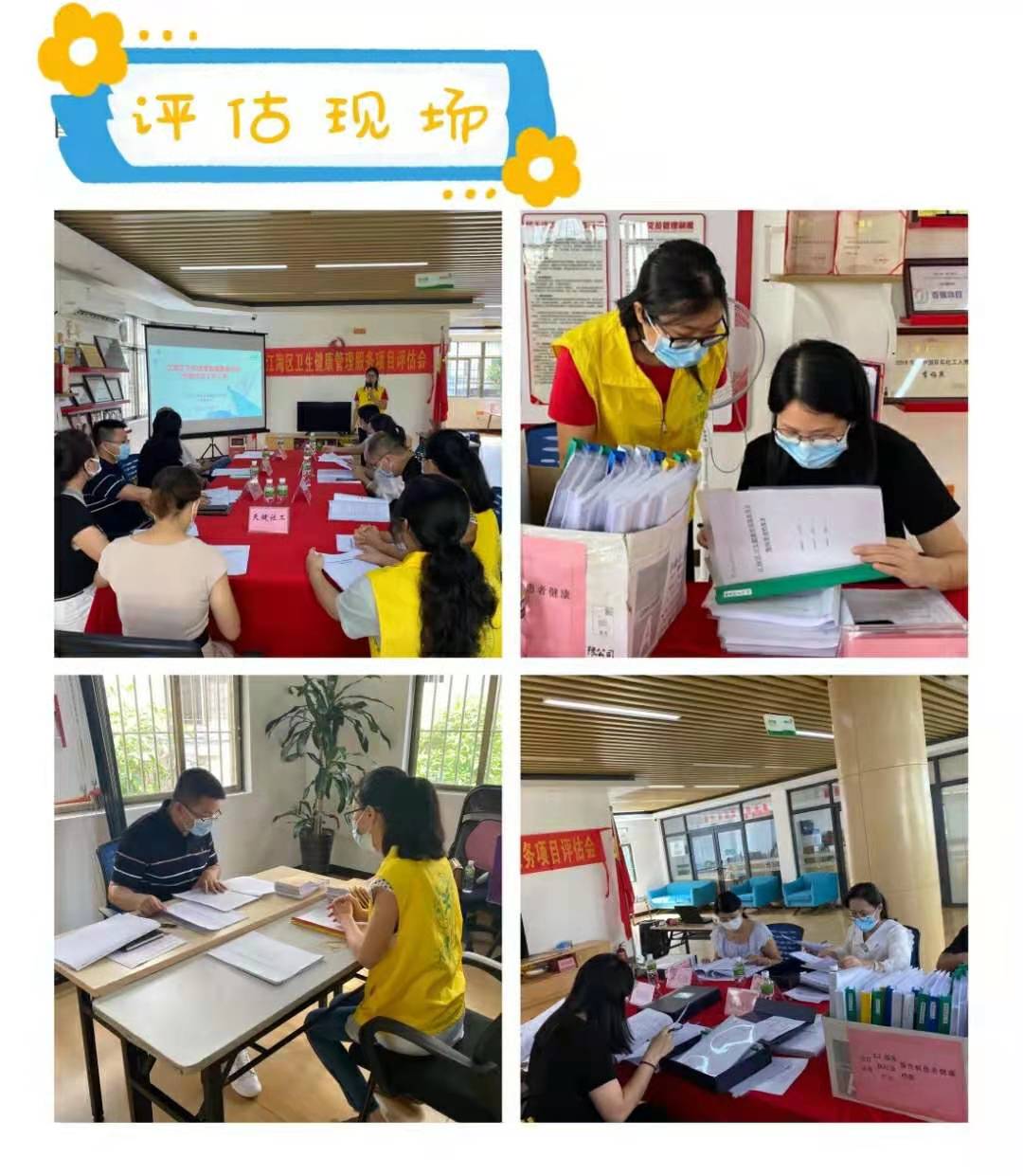 医社联动评价现场.jpg
