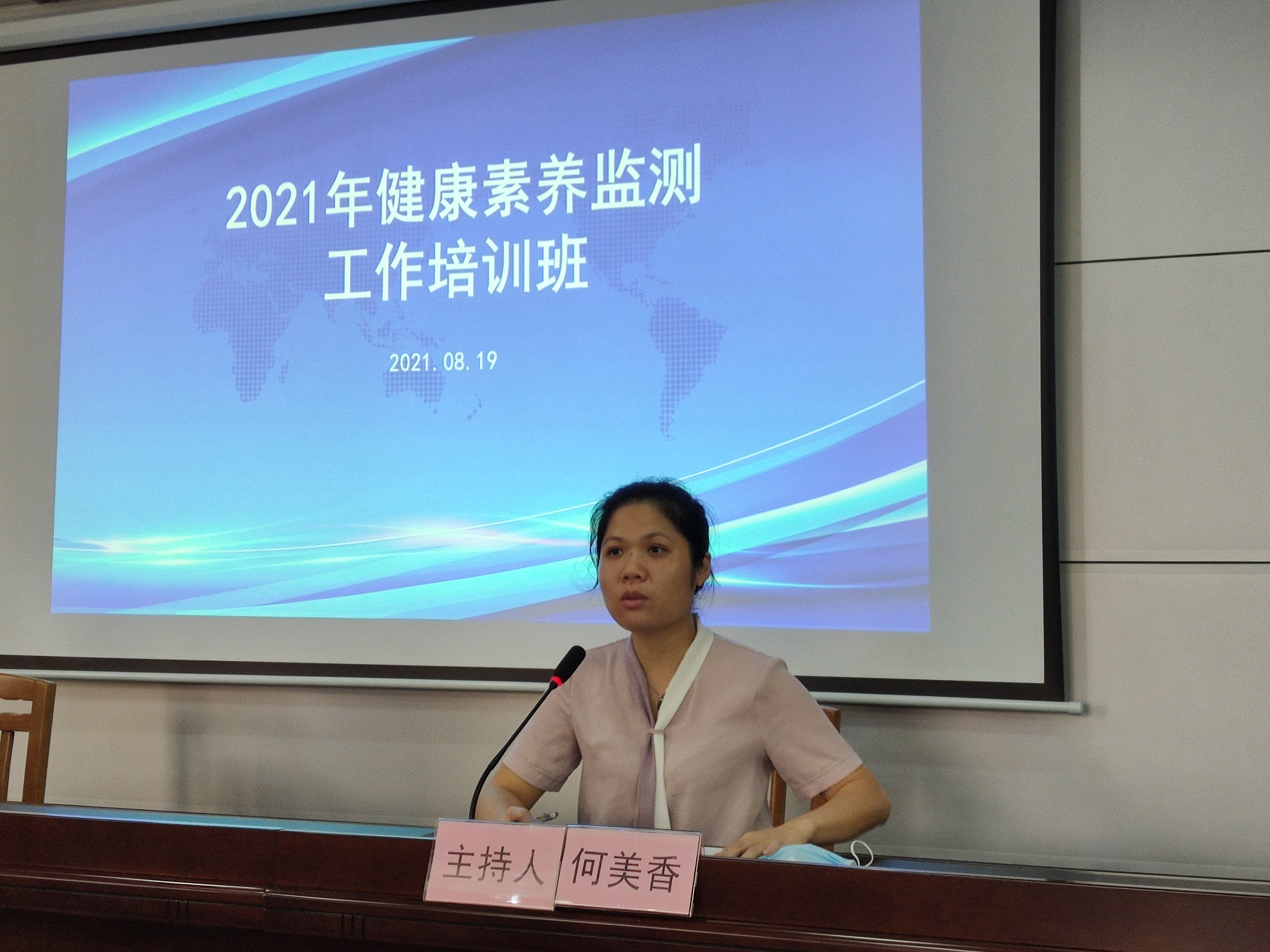 区卫生健康局办公室主任何美香主持并部署监测有关工作.jpg