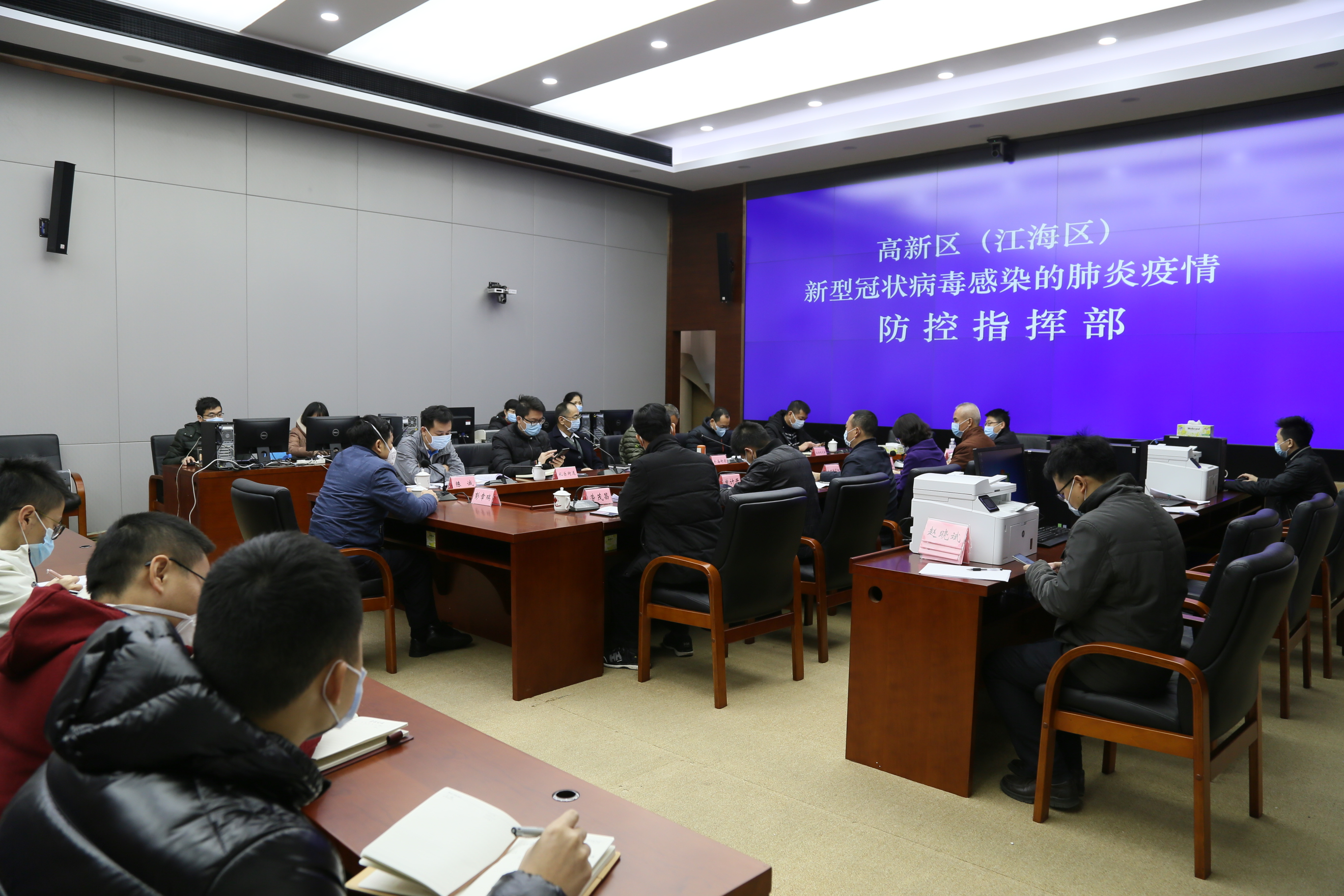 2020年1月28日，江海区疫情防控指挥部会议(1).JPG
