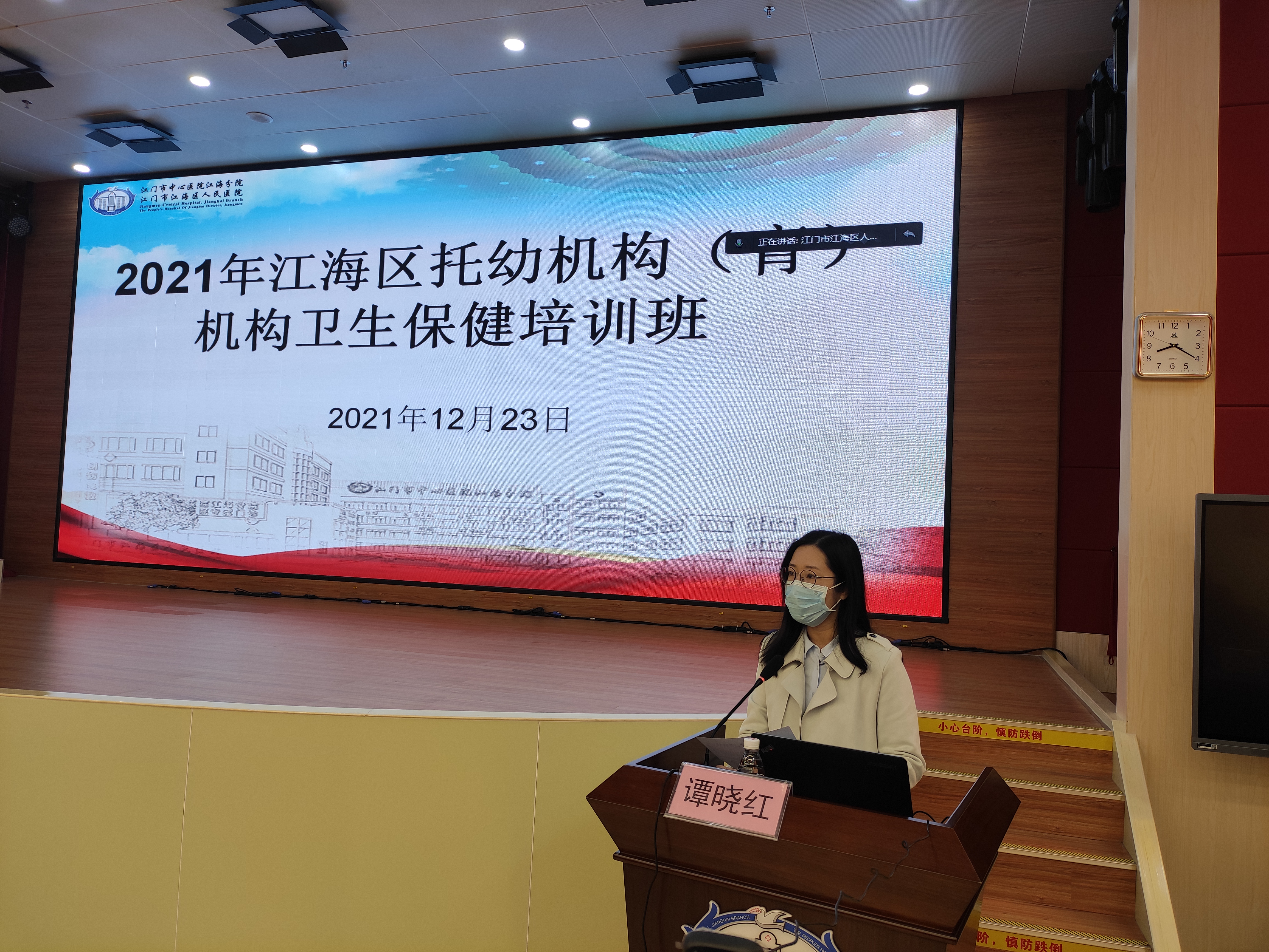 图1 江海区卫生健康局副局长谭晓红发言.jpg