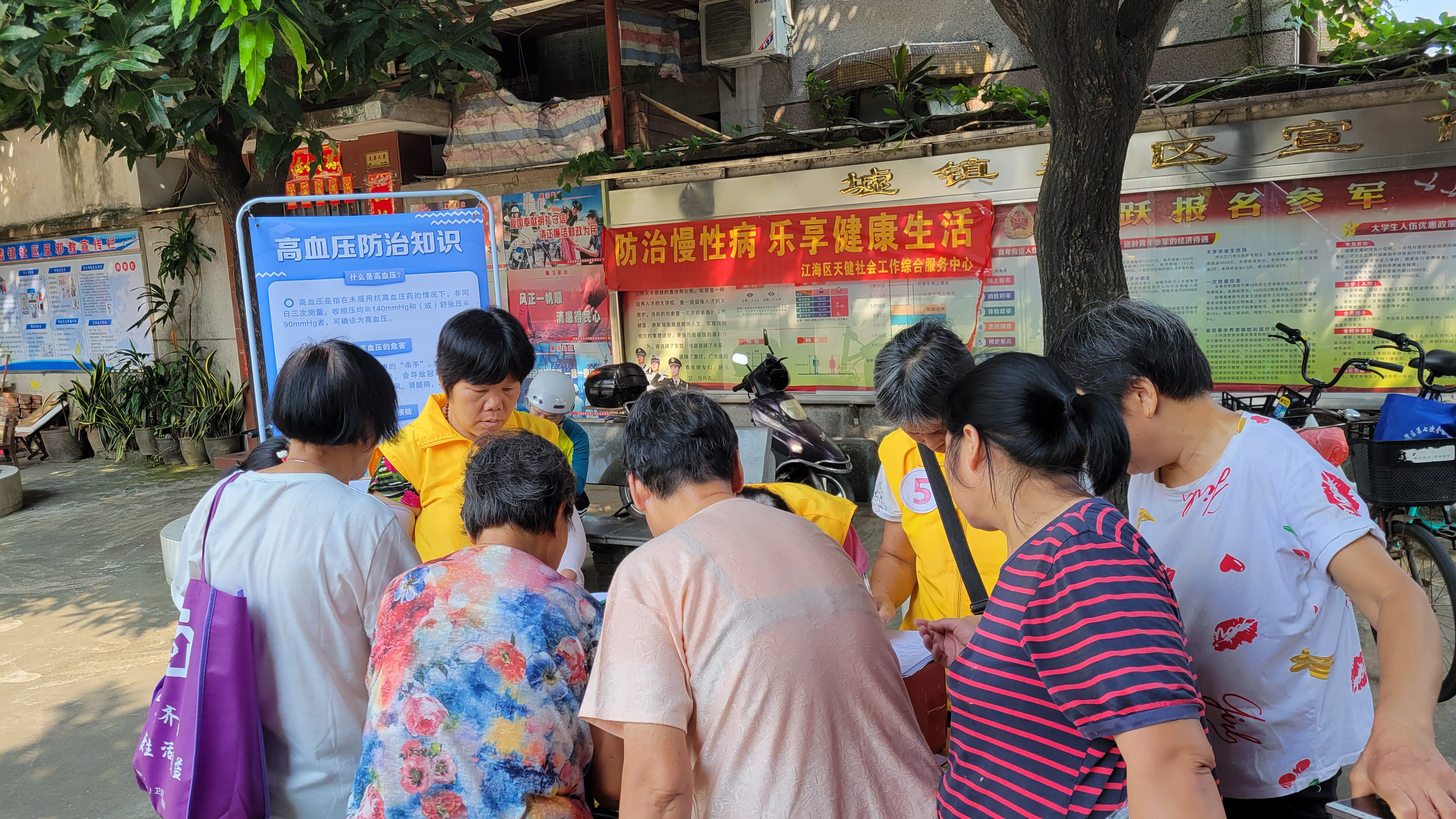 2021.7.28“防治慢性病，乐享健康生活”外海利亨球场健康宣教活动.jpg