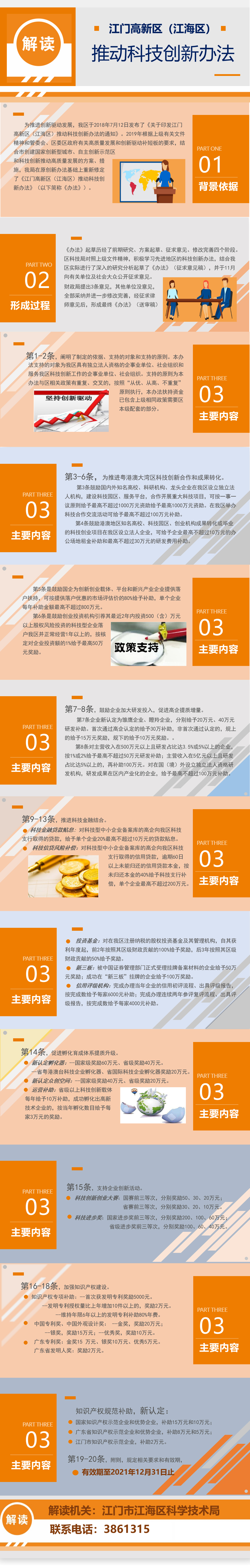 政策解读20191225，此为准.jpg