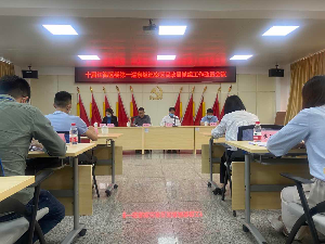 会议图片.jpg