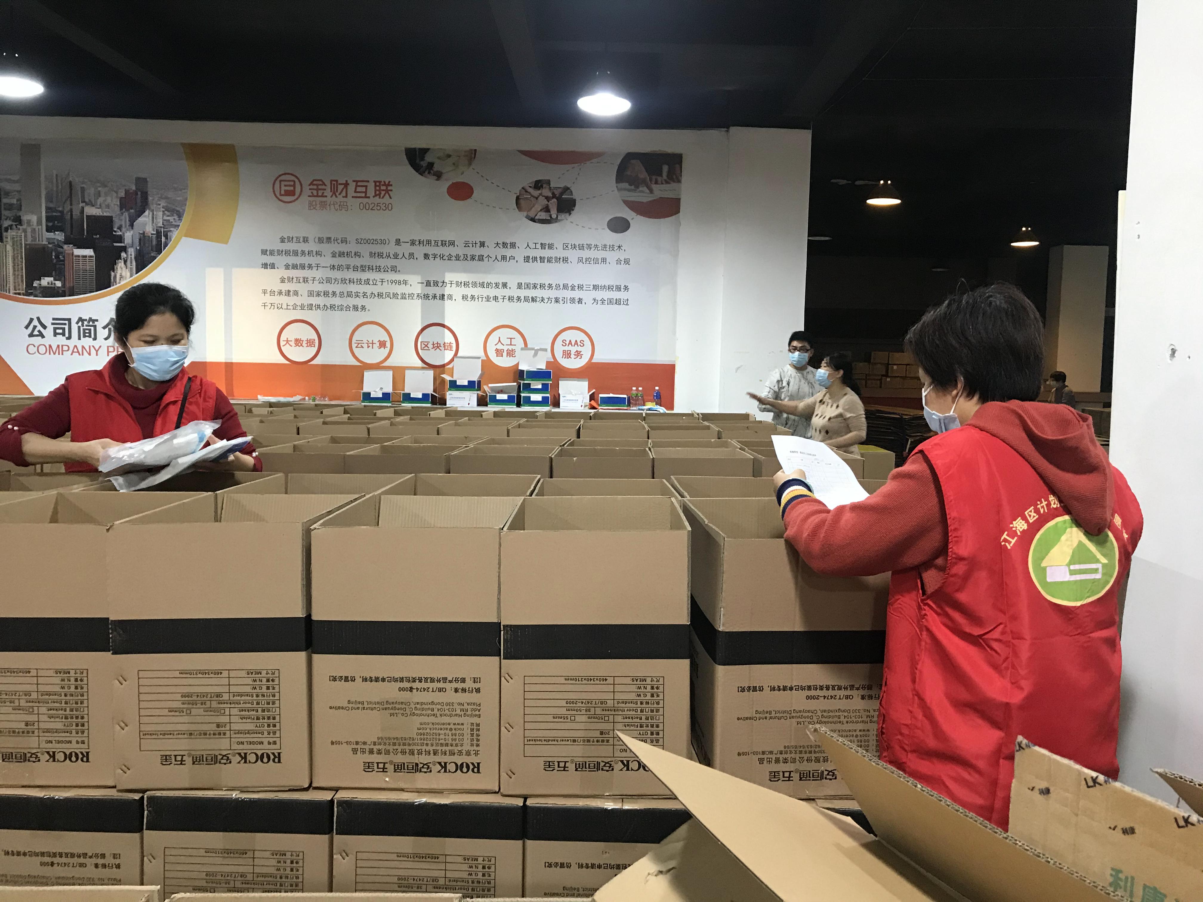 图4 江海区计生协参与疫情物资保障等后勤工作2.JPG