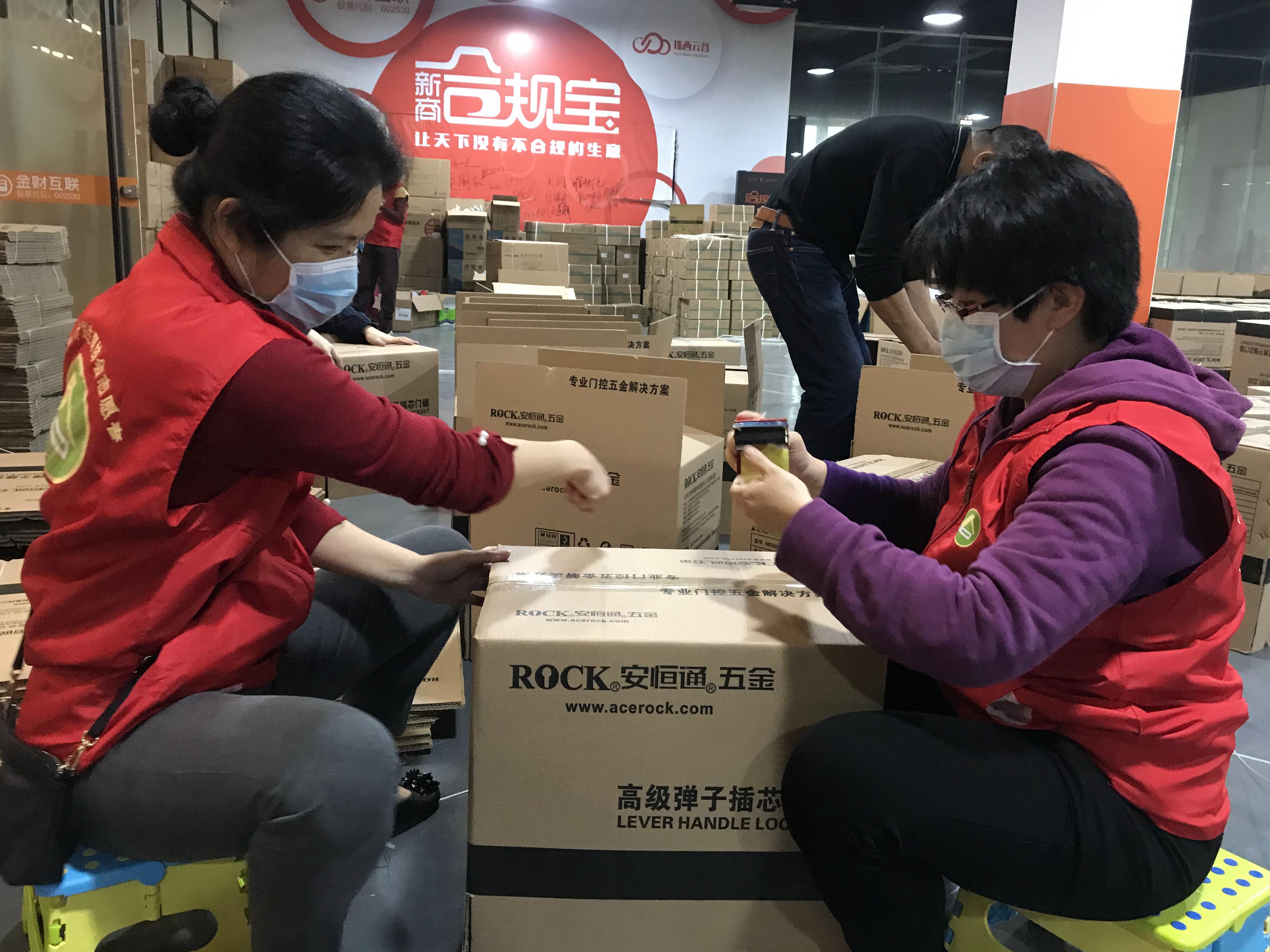 图4 江海区计生协参与疫情物资保障等后勤工作5.JPG