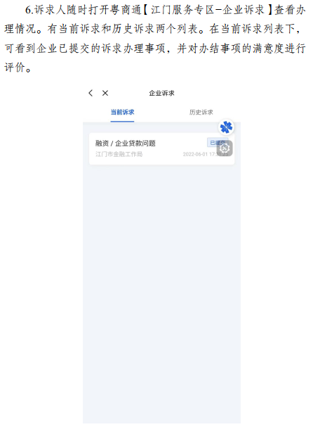 微信图片_20220610161244.png