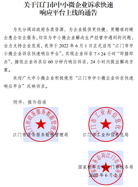 微信图片_20220610161742.png