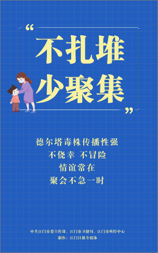疫情防控1.png