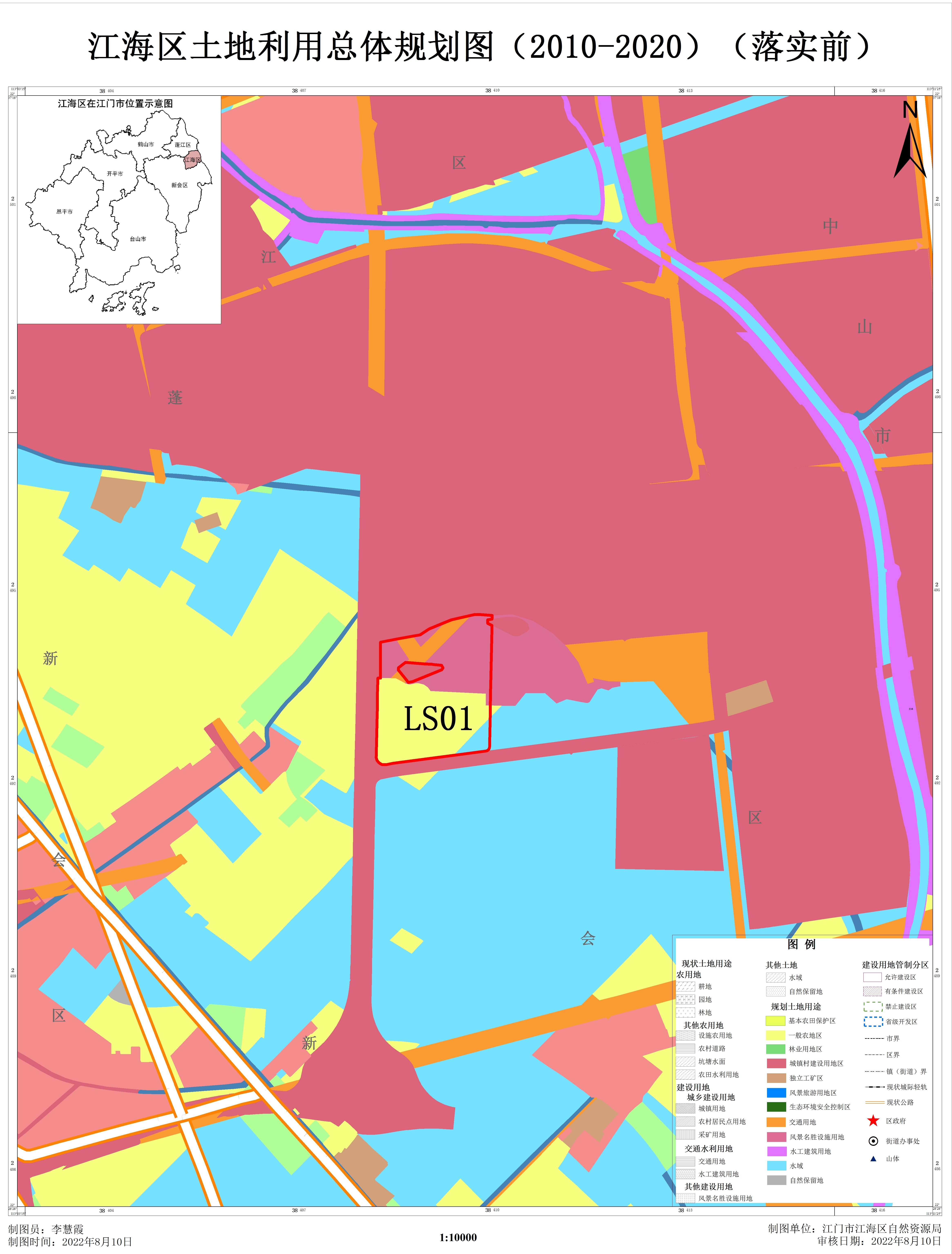 落实地块前土地利用规划图.jpg