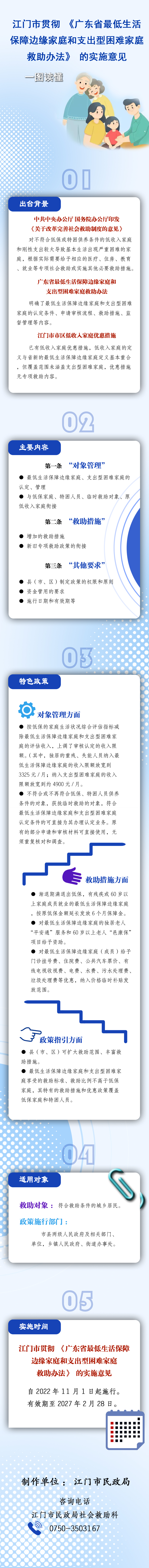 微信图片_20221031171234(1).jpg