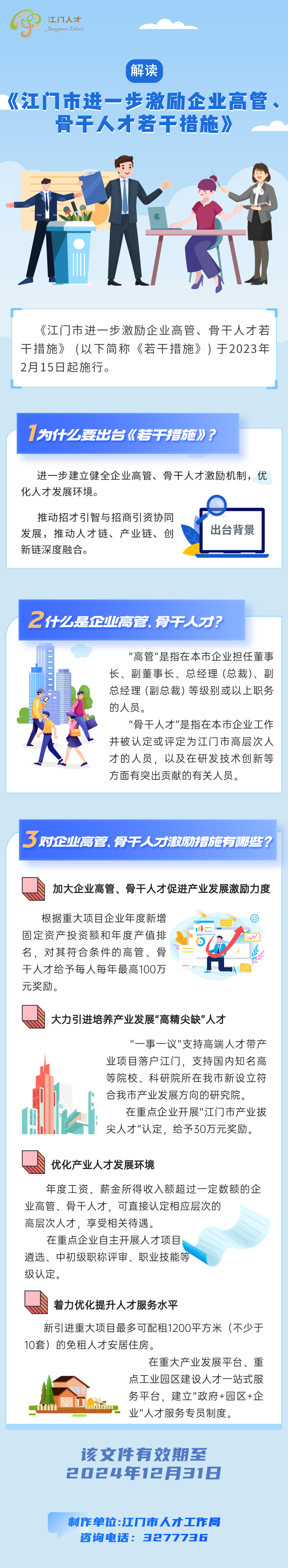 微信图片_20230129183055(1).png