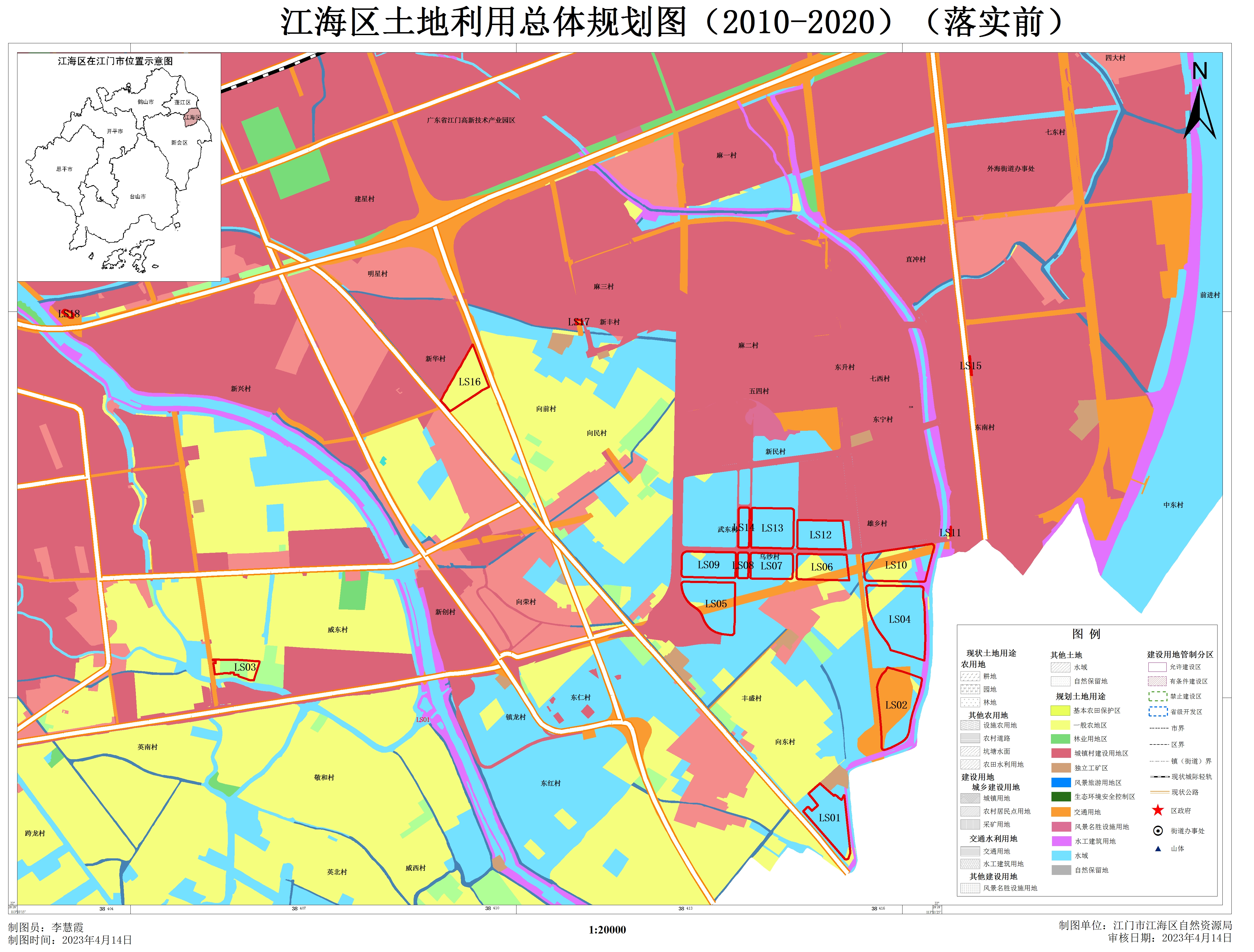 落实地块前土地利用规划图.jpg