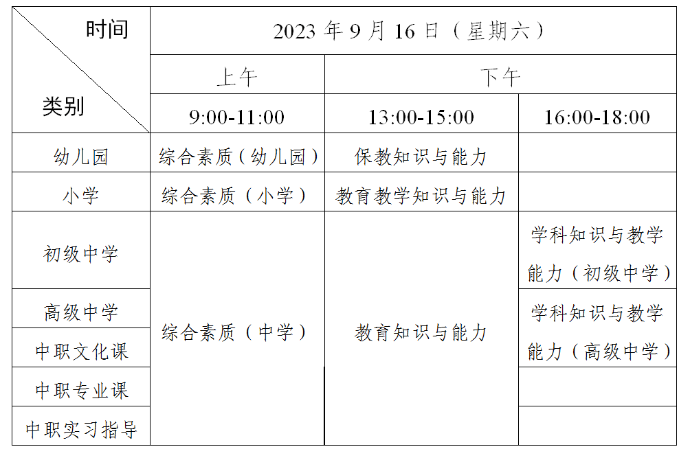 教资图片.png