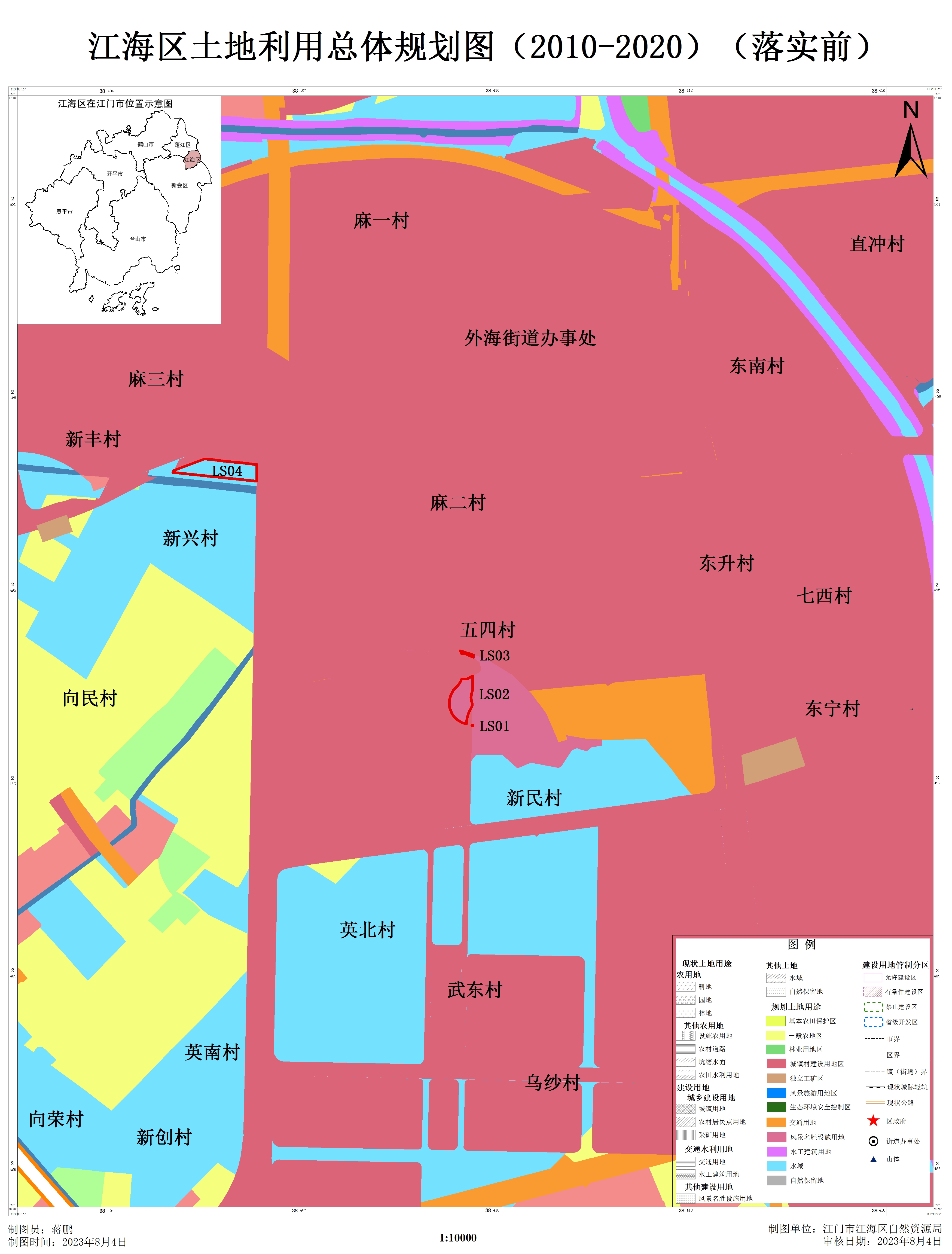 落实地块前土地利用规划图.jpg