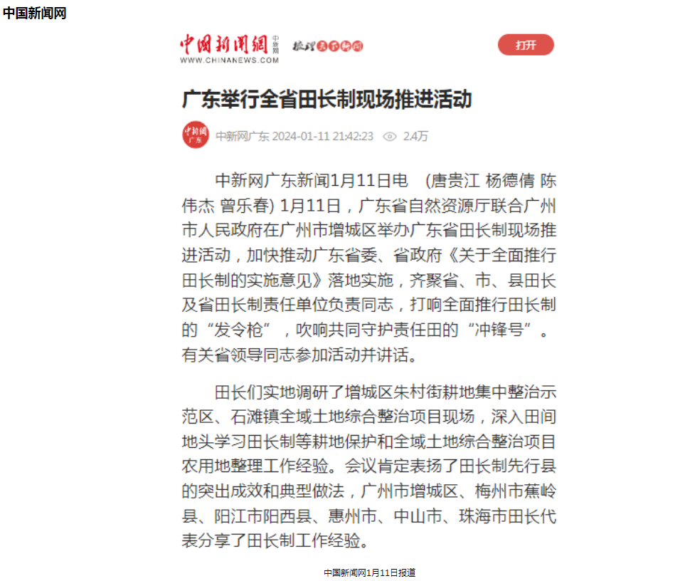 中国新闻网.png