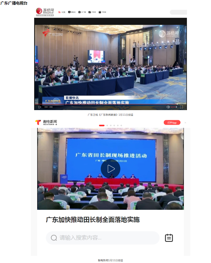 广东广播电视台.png