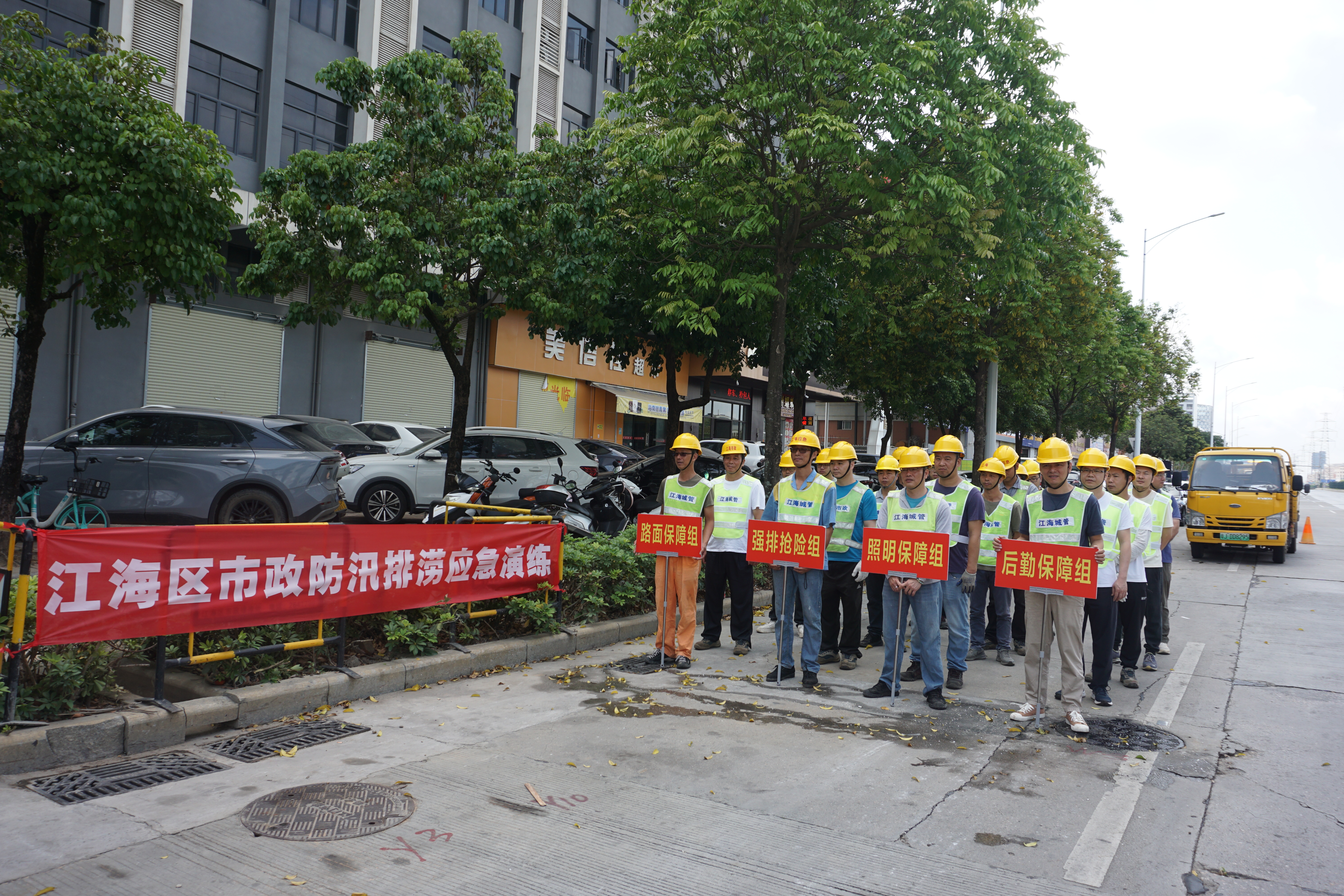 应急抢险小组现场演练集合.JPG