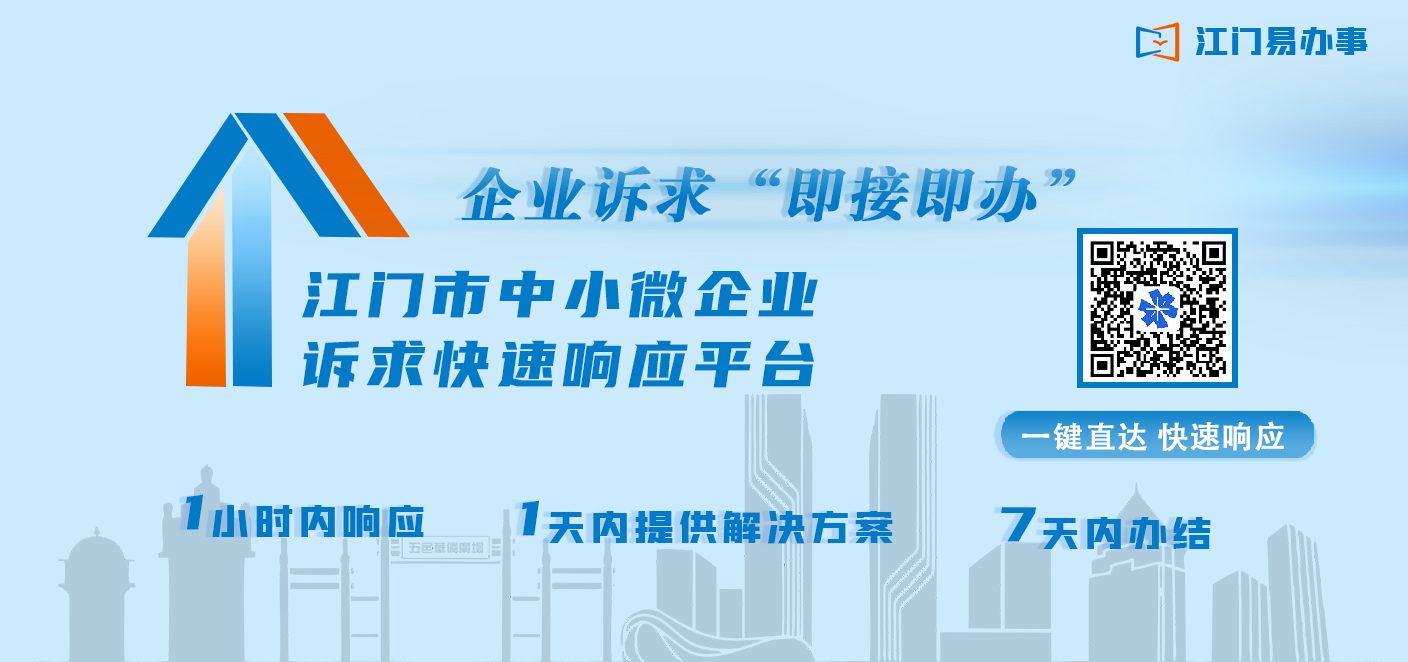 企业诉求平台宣传海报.png