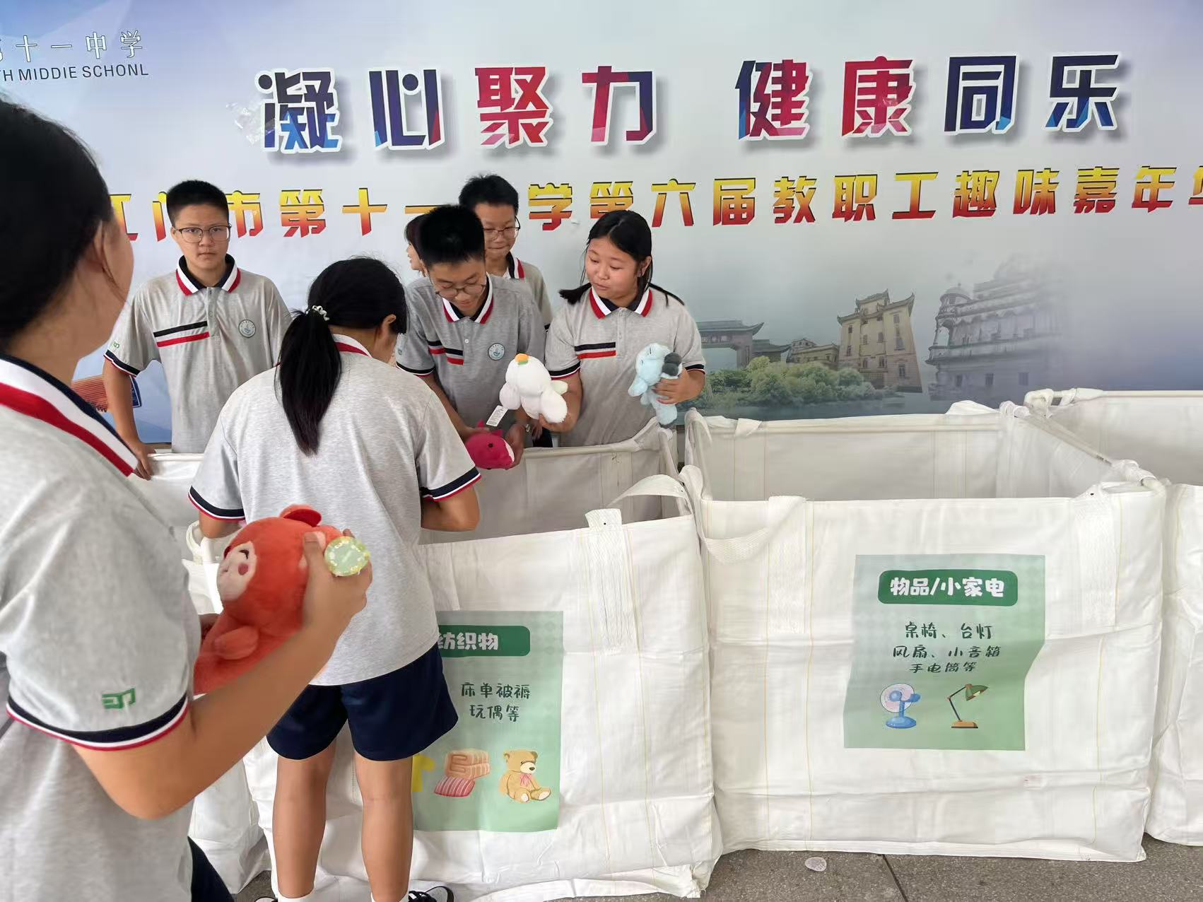 P2  十一中回收现场.jpg