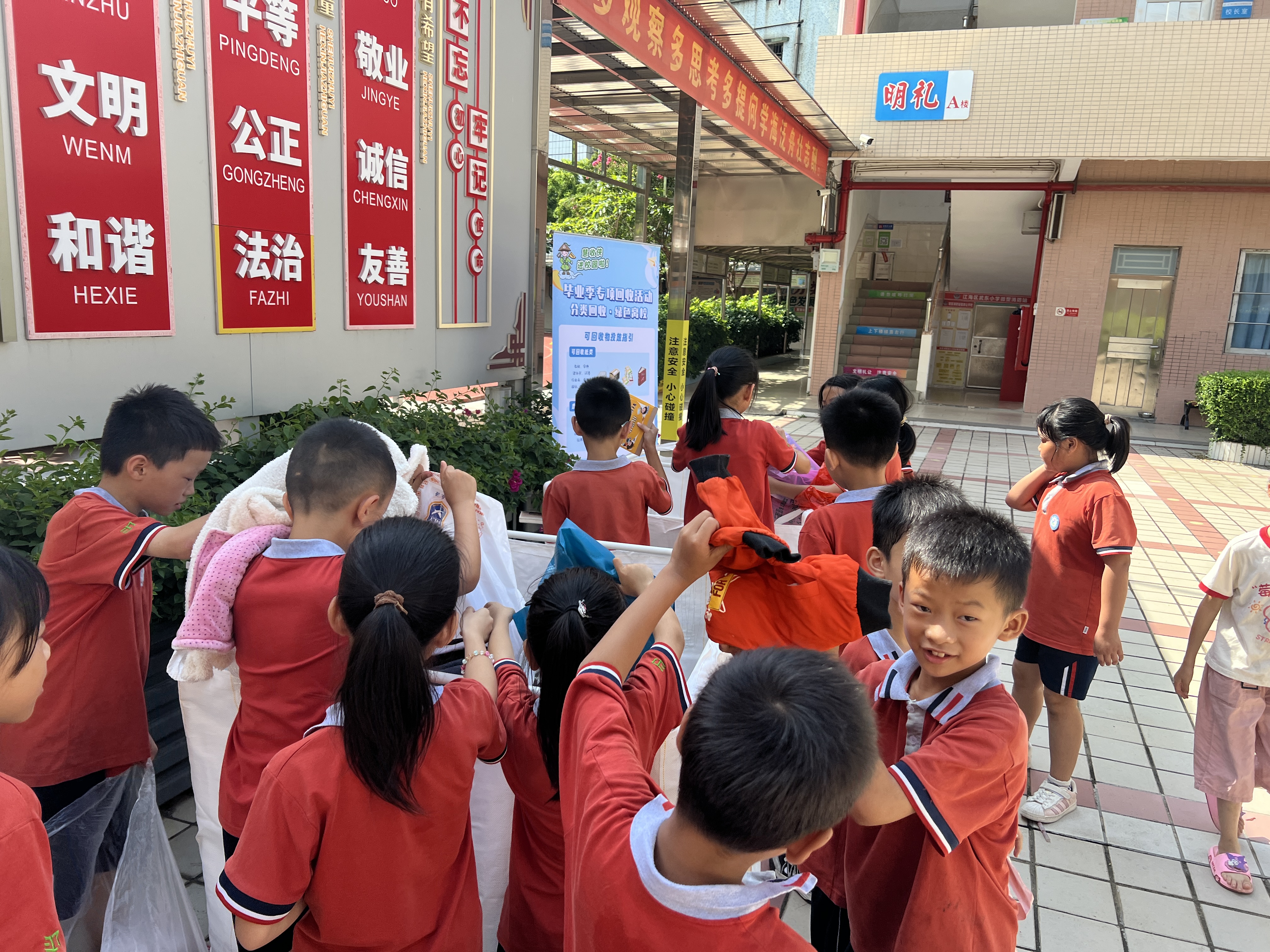 P2  武东小学回收现场.jpg