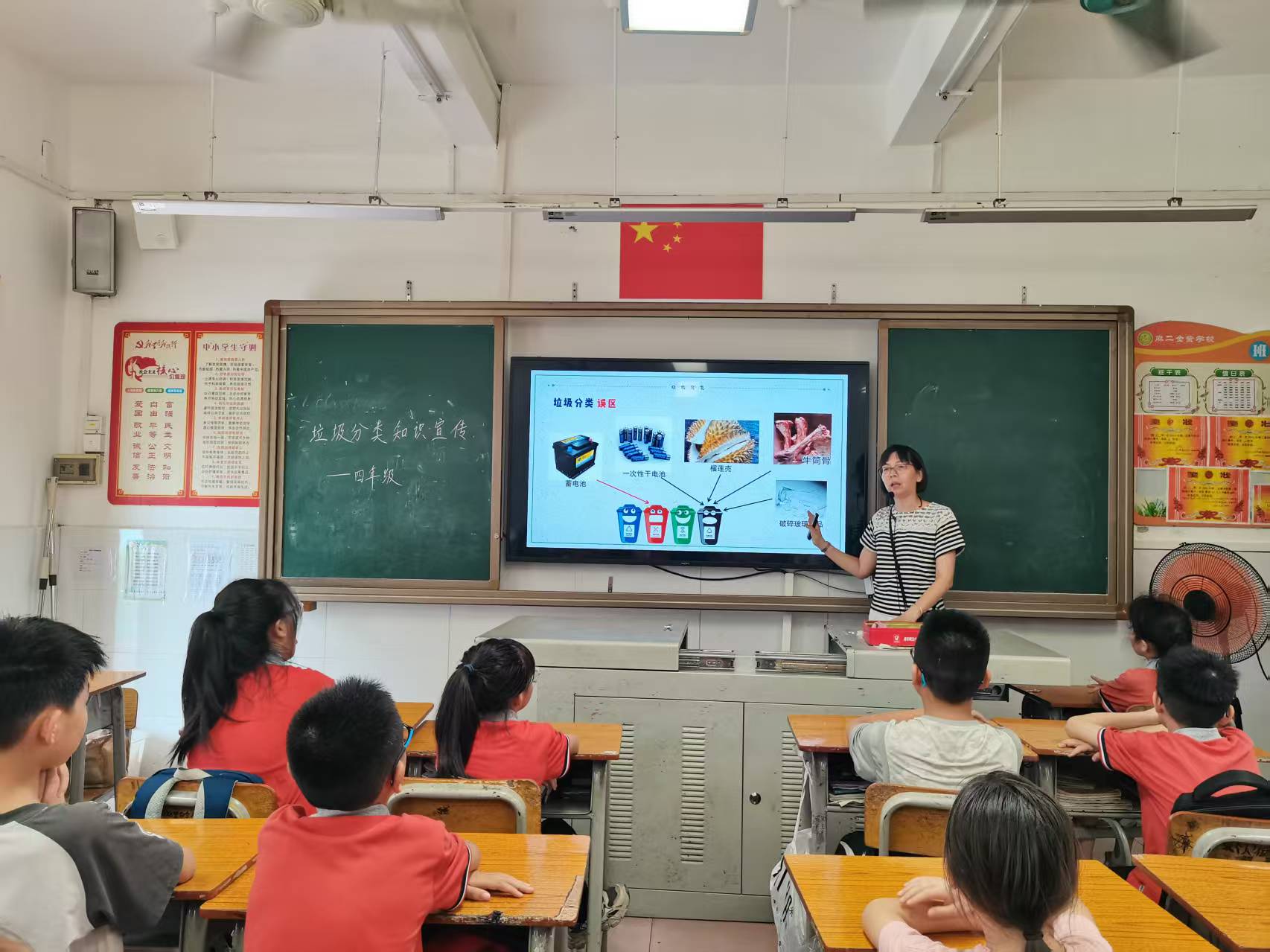 P1  麻二小学主题班会.jpg