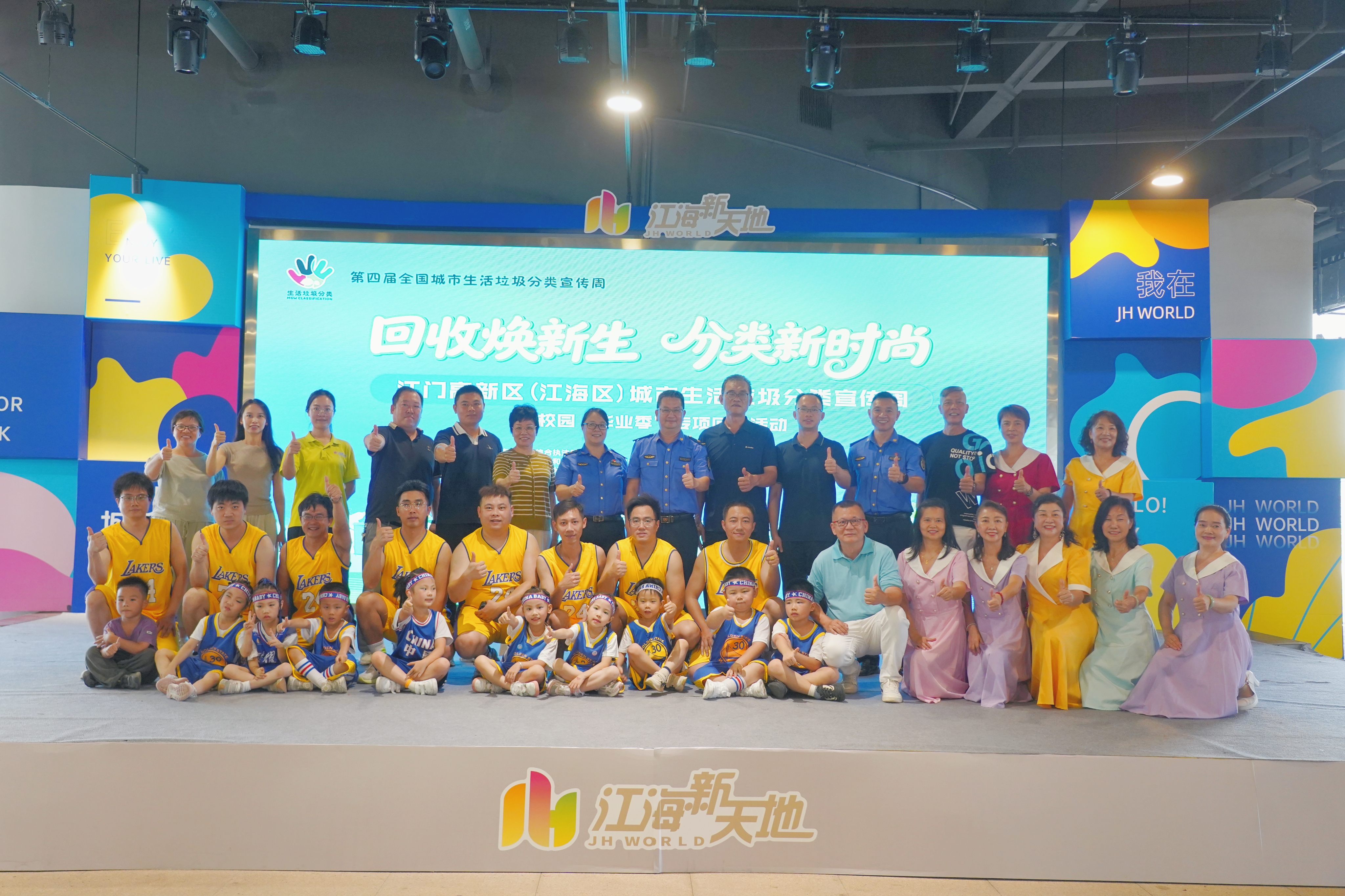 活动合照.jpg