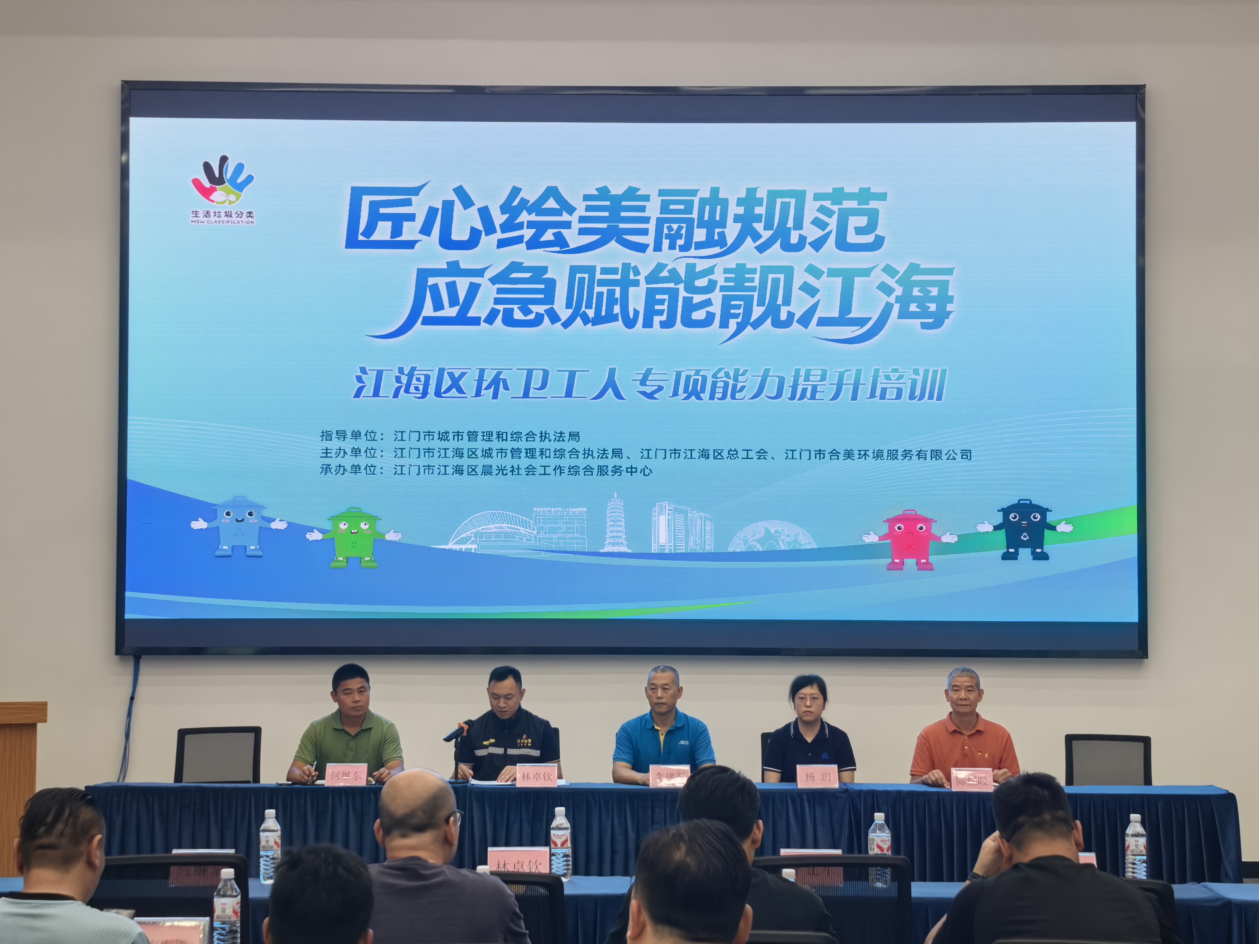 20260527专题培训 001.jpg