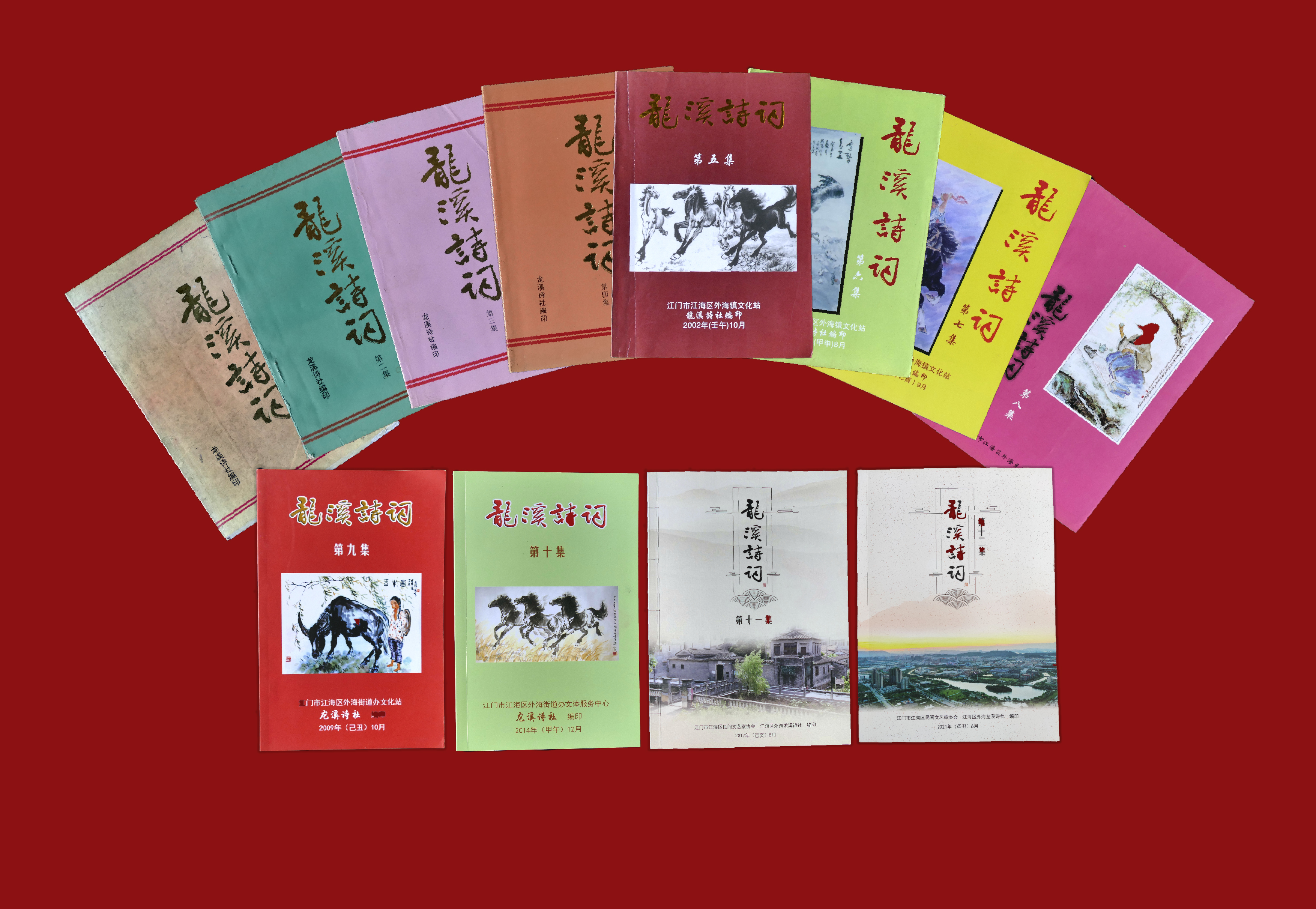 龙溪诗词1.png