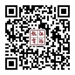 江海教育发布公众号.jpg