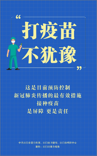 疫情防控4.png