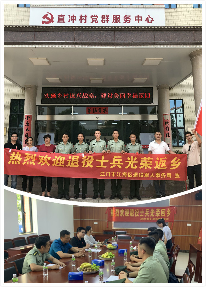 接您回家!江海区 "一站式"服务迎接退役士兵光荣返乡