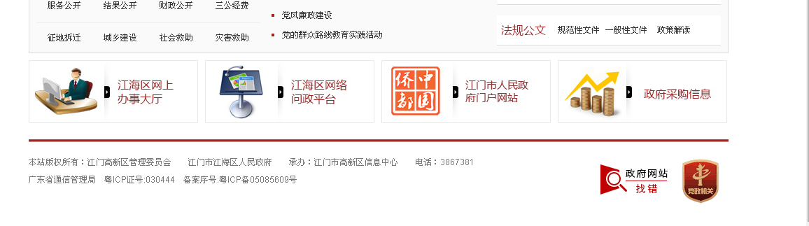 找错.png