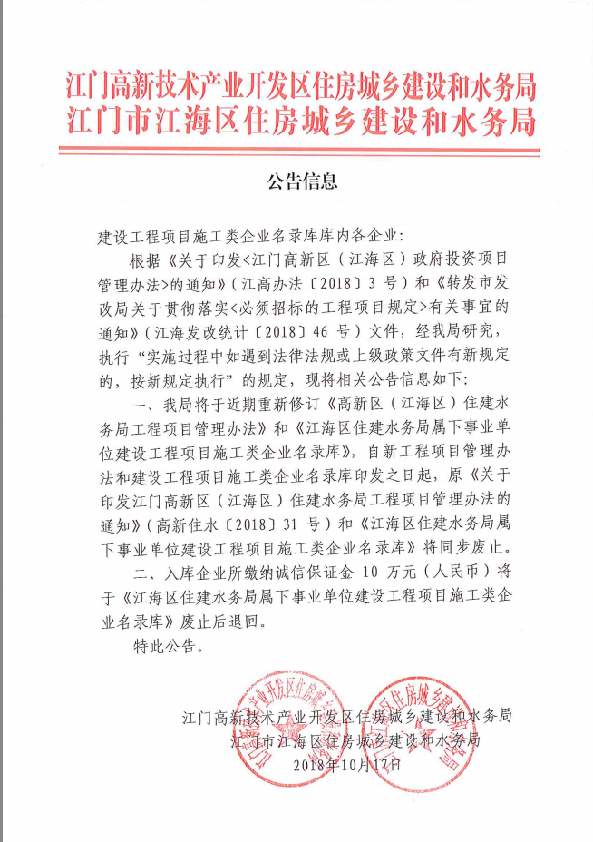 公告信息.png